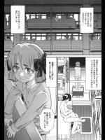 出戻りママ 第4話