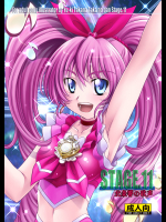 [鷹ノ団 (鷹那優輝)] STAGE. 11 北条響の歌声 (スイートプリキュア♪) [DL版]