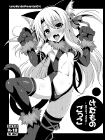 けだものごっこ -BEAST MODE- 