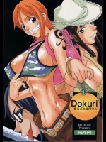 Dokuri まるごと生搾り☆          