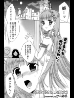 02_姫と呪われた騎士