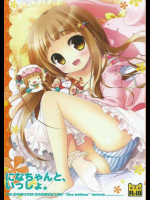 プロデューサーの目の前でオナニーして気持ちよくなってしまう仁奈！