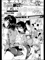 [かねことしあき] 助けた訳じゃ・・・