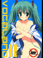 [こりすや]VOCALAND II