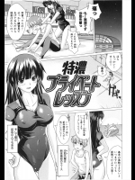 [どくろさん] 特濃プライベートレッスン