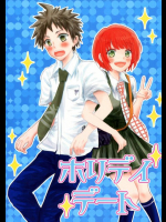 ホリデイデート ダンガンロンパ同人誌