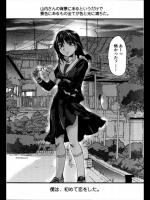 [柚木N'] 彼女のいる、景色
