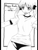 HappyTrails 5 一日目終了          