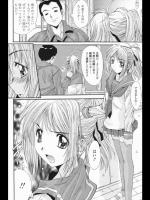 [悠宇樹] 禁じられた遊戯