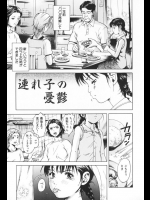 ロリ本[雨蘭]連れ子のゆううつ