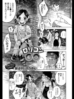 [知るかバ力うどん] ロリコンGO