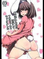 彼女がいるのに浮気しててゐちゃんとセックスした