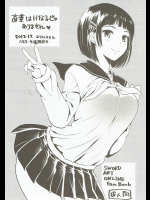 [ユリルラリカ]直葉はHな子じゃありません