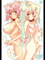 わがままロングテイル