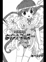 [ホーミング] 聖翼姫闘セイントフェザー