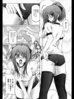 素直になれない姉を治療するためにブルマを着せてローターを入れてみた