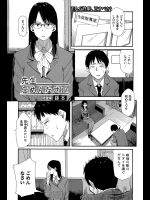 [鉢本] 先生ごめんなさい