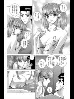 [群りゅうせい] 義妹の淫謀