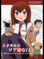 天才少女のリア充な日々          