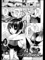 [にぃと] カリンデレ