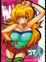 じむいん!!