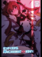 テイルレッドが女の体でセックスしてみた結果、あまりの快感の強さに…ｗｗｗ【俺、ツインテールになります。 同人誌・エロ漫画】