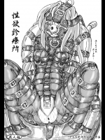 [すもも堂 (すももEX)] 性欲診療所