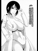 [キヨセ薫] 僕のカノジョは地味で変わってるけどかわいくてエロい