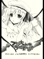 フランちゃんがこちらを見ている!! (東方) (エロ)