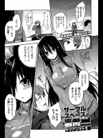 [ヤツアシマトモ] サークルスペースの裏側