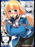 チン守府のナカ休み2