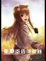 (SC52) [アジサイデンデン] Harvest (狼と香辛料)