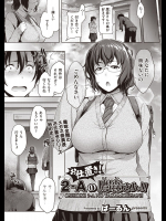 [ばーるん] お仕置き! 2-Aの鷹森さん!