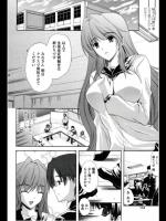 [七瀬瑞穂] 姉さんの気持ち