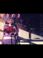 (C94) [KALMIA (ひろやまひろし)] ときめきカルデアス (Fate Grand Order)