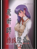 【フェラチオ】Fate／stay nightのエロ同人誌