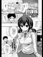 [刻田門大] 放課後オン・ザ・コーナー
