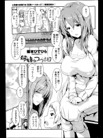 [榎本ひでひら] 姉妹でつづる日
