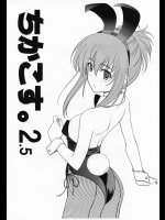 【バニーガール】シスター・プリンセスのエロ同人誌