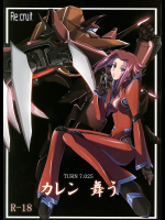 [りくるーと]カレン舞う