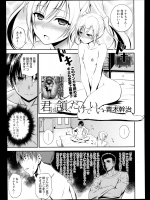 [青木幹治] 君は頷くだけでいい