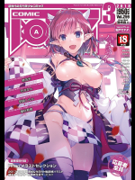 [無洗米]COMIC阿吽 2018年3月号