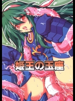 【触手】神羅万象チョコのエロ同人誌