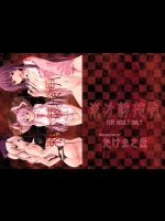 [たけまさ屋] 東方精搾取_7