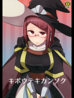 (炎の聖戦70) [Plott (りゅうな)] キボウテキカンソク (ファイアーエムブレム覚醒)