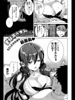 [愛昧亭うまみ] 放課後おっぱいタイム