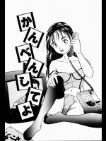 フラれた話を女友達にしたら「ちょっと浮気しちゃおっかー」てさｗ軽すぎるｗｗ【蟹空解太 同人誌・エロ漫画】