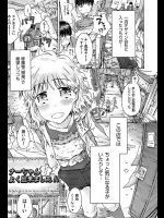 間違いで風俗サイト運営会社に入ったけど、そこのスタッフの娘さんが可愛くて懐かれるし手を出しちゃう！【ぽるたん 同人誌・エロ漫画】