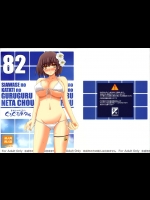 幸せのかたちのぐるぐるネタ帳 82