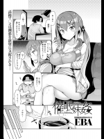 ［EBA］ 催眠妹姦